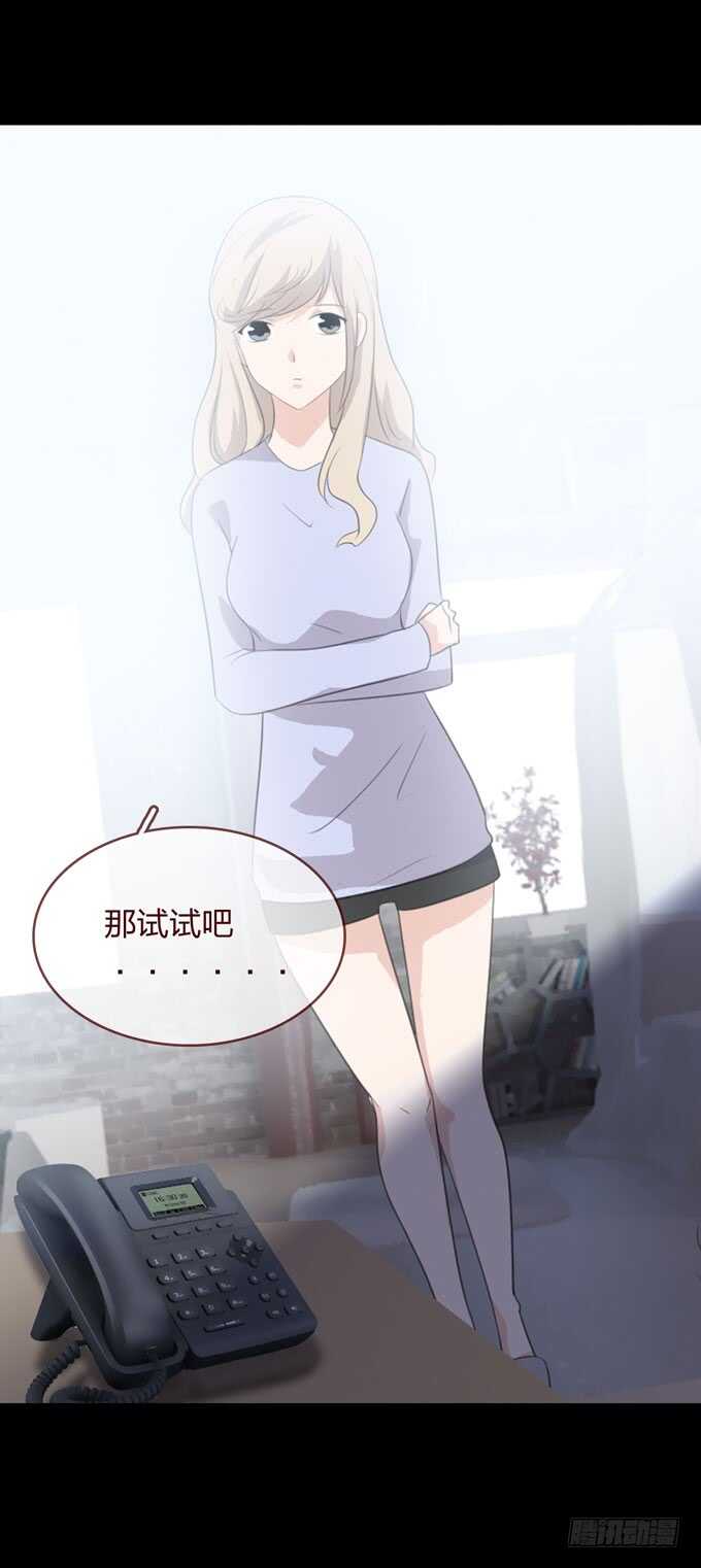 第四季：诱饵-人皮衣裳-老狐狸（第16张）