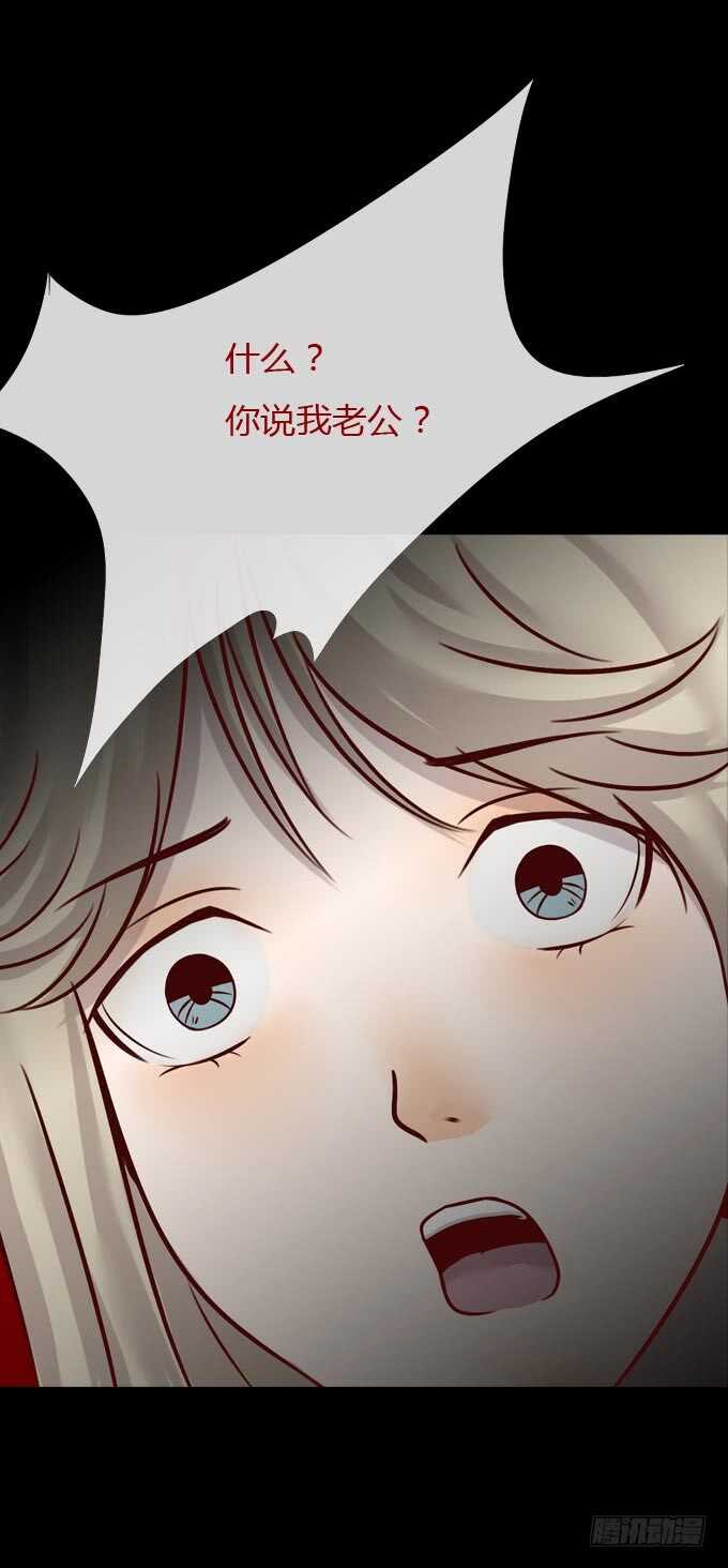 第一季：隐形同居者-人皮衣裳-老狐狸（第6张）