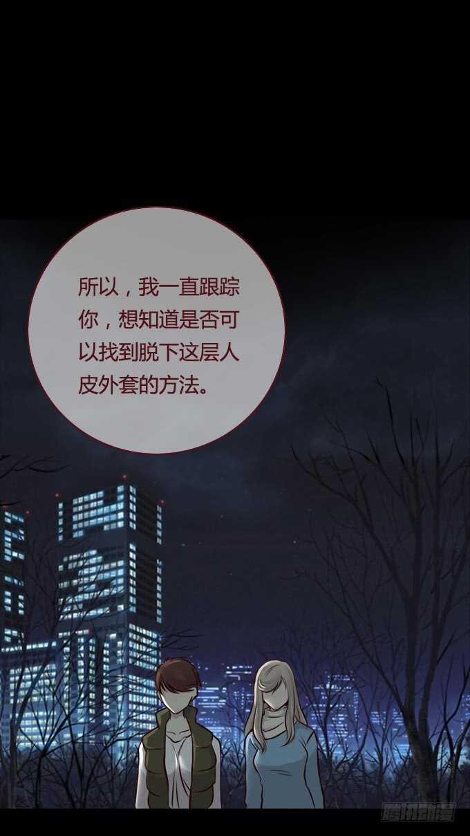 第一季：杀机-人皮衣裳-老狐狸（第4张）