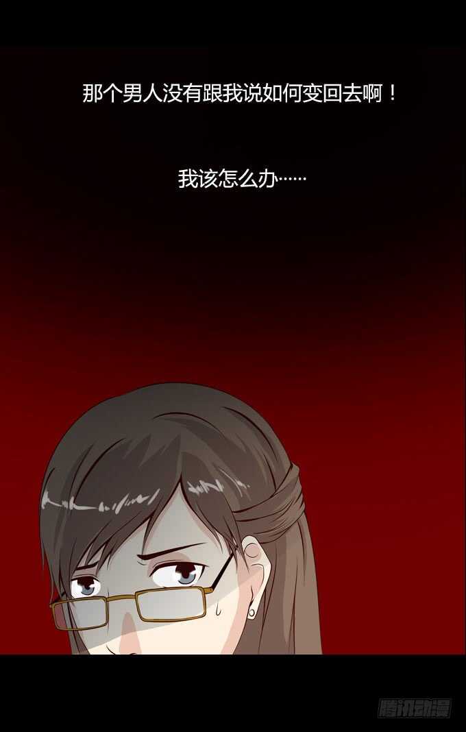 第二季：撞脸-人皮衣裳-老狐狸（第13张）