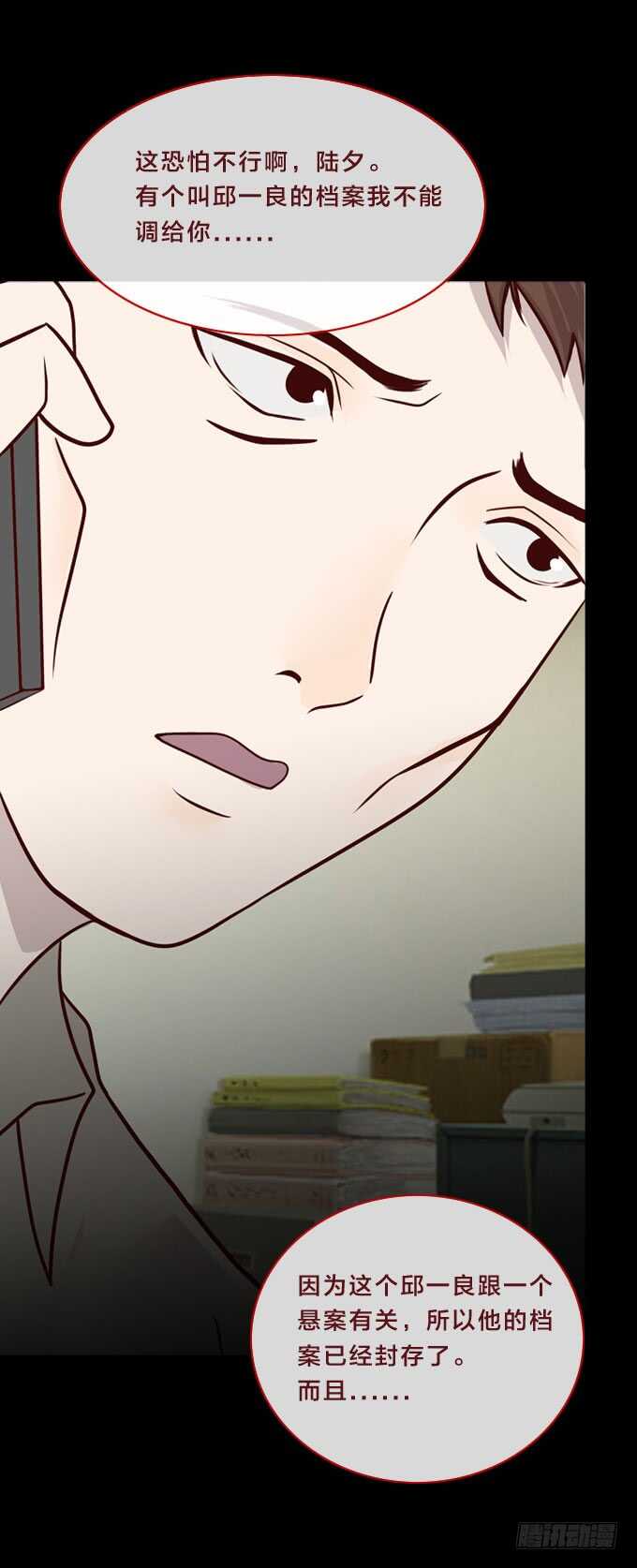 第一季：偷窥-人皮衣裳-老狐狸（第6张）