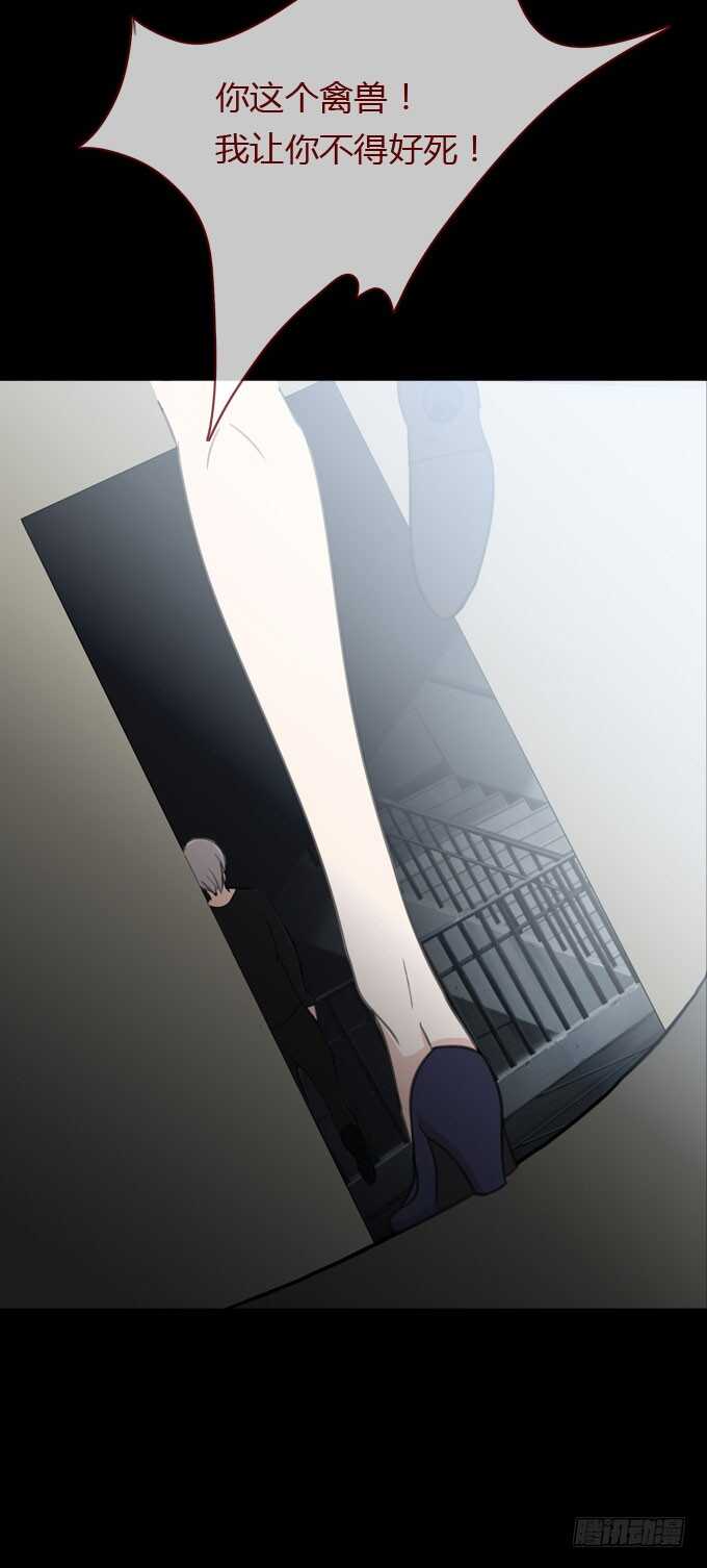 第二季：崩溃-人皮衣裳-老狐狸（第12张）