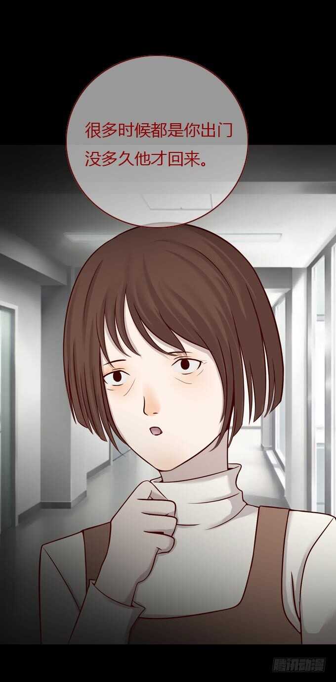 第一季：隐形同居者-人皮衣裳-老狐狸（第8张）