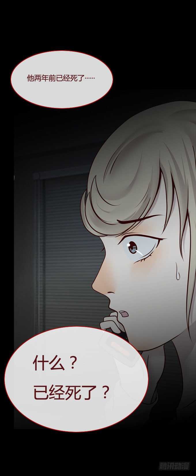 第一季：偷窥-人皮衣裳-老狐狸（第7张）