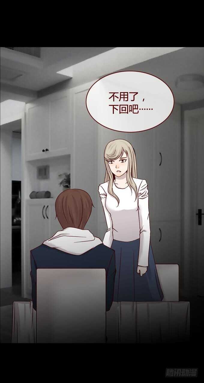 第一季：龟裂-人皮衣裳-老狐狸（第3张）