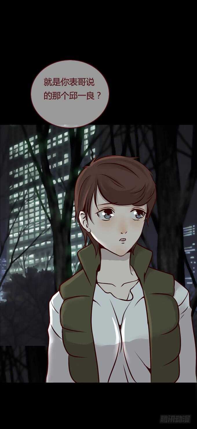 第一季：杀机-人皮衣裳-老狐狸（第7张）