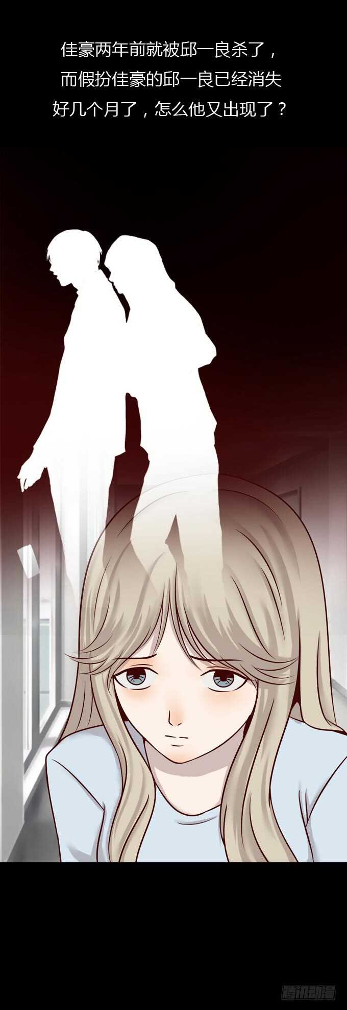 第一季：隐形同居者-人皮衣裳-老狐狸（第9张）