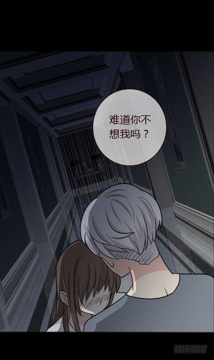 第二季耳光-人皮衣裳-老狐狸（第14张）