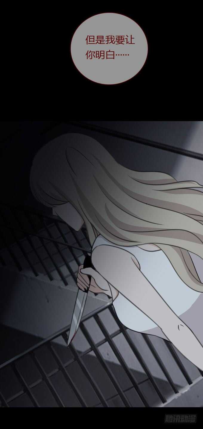 第二季：崩溃-人皮衣裳-老狐狸（第14张）