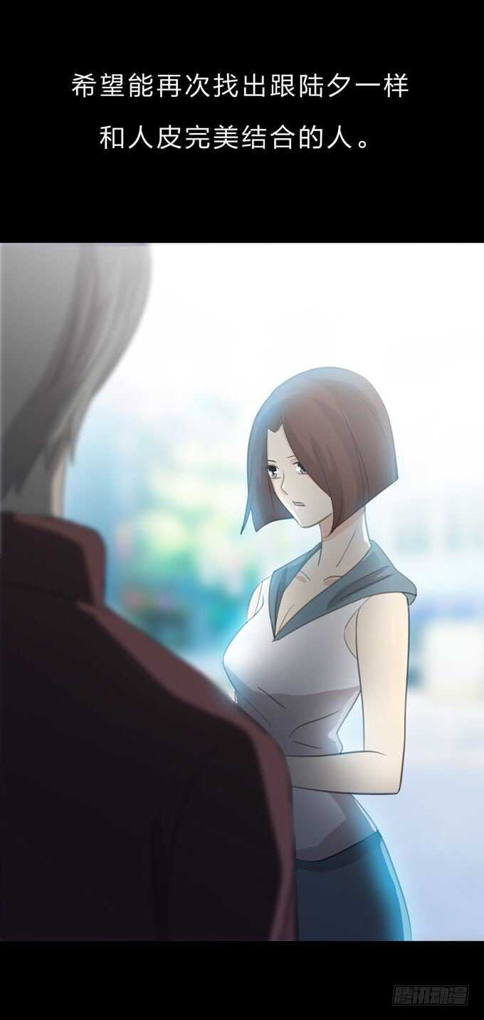 第三季：医生-人皮衣裳-老狐狸（第26张）