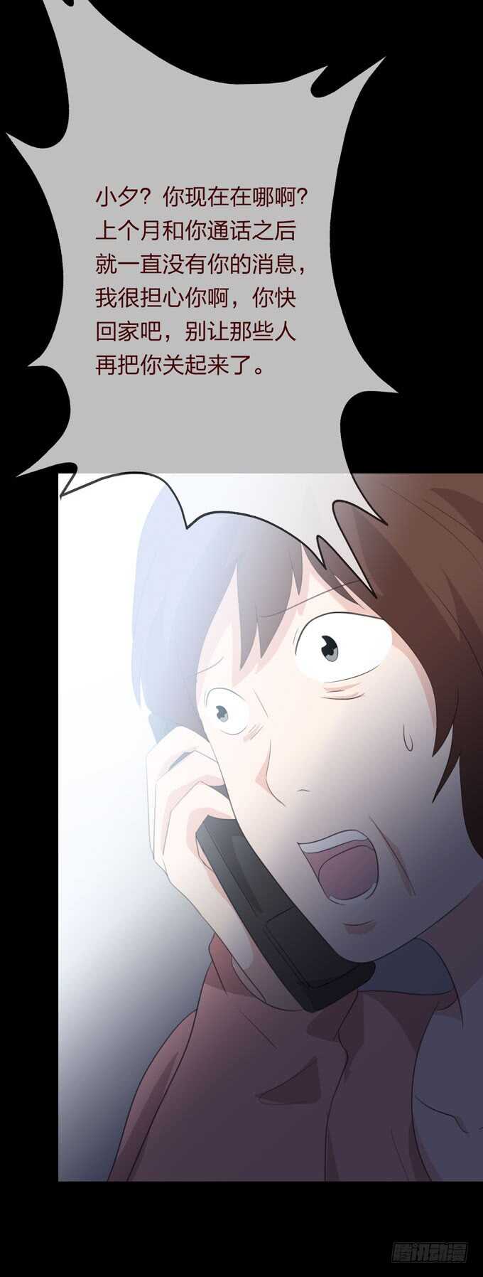 第四季：诱饵-人皮衣裳-老狐狸（第20张）