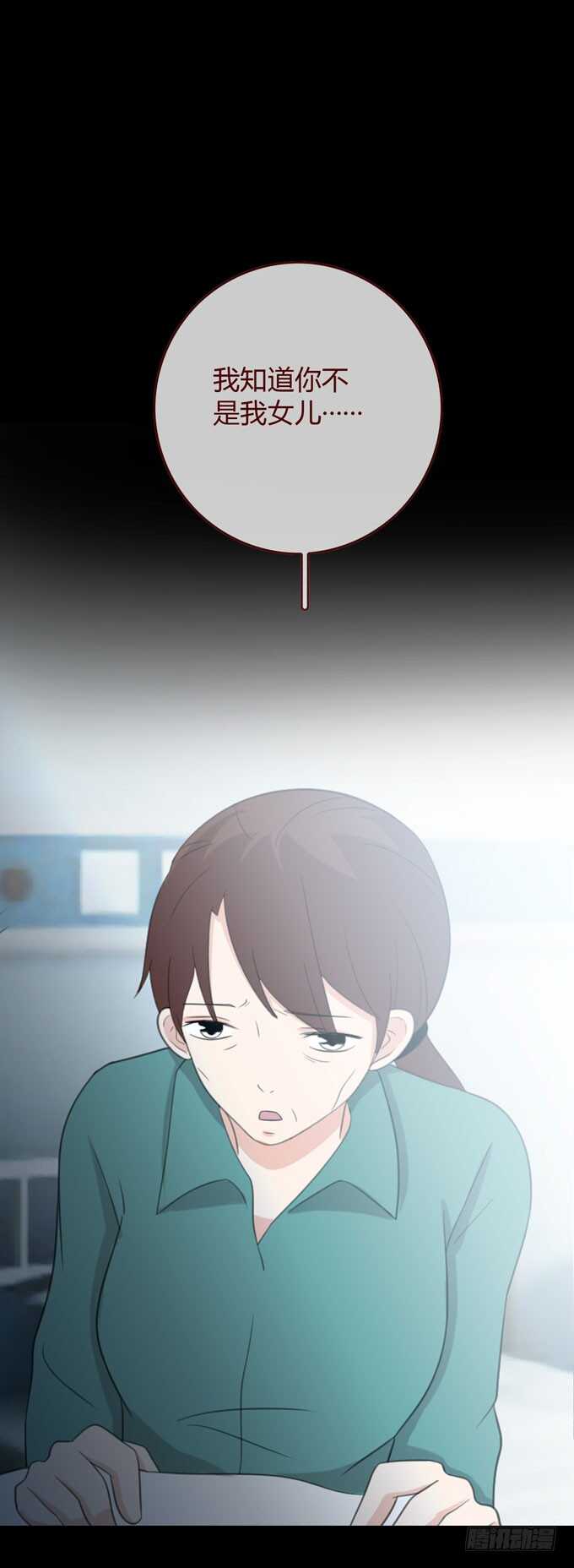 第三季：交易-人皮衣裳-老狐狸（第25张）