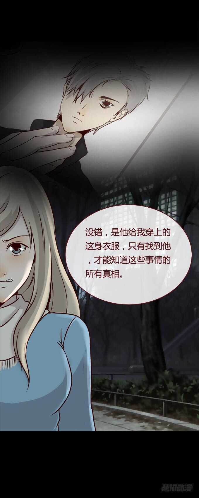 第一季：杀机-人皮衣裳-老狐狸（第8张）