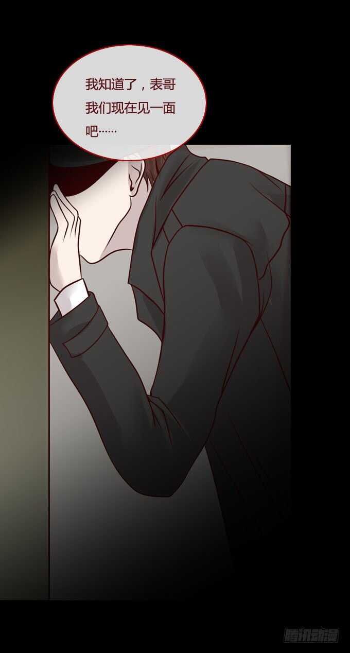 第一季：偷窥-人皮衣裳-老狐狸（第9张）