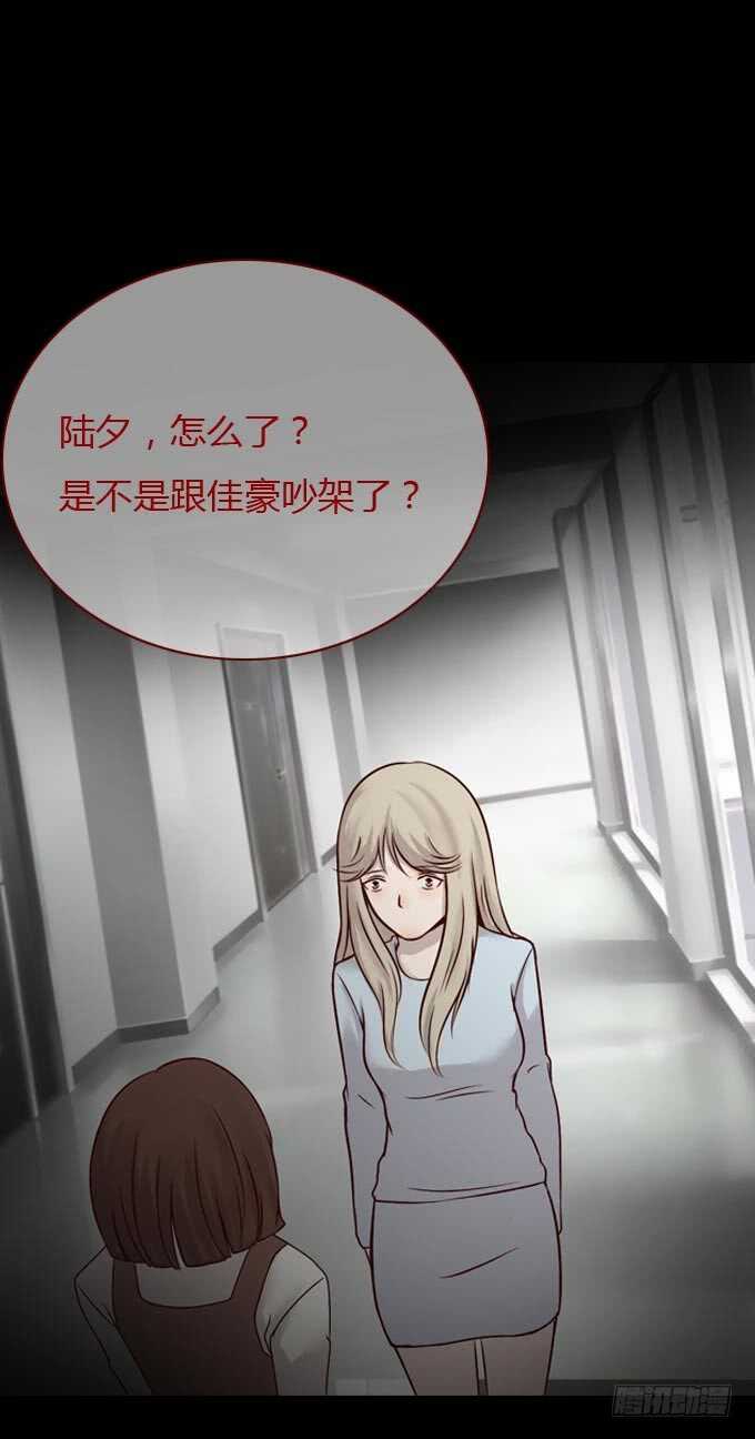 第一季：隐形同居者-人皮衣裳-老狐狸（第10张）