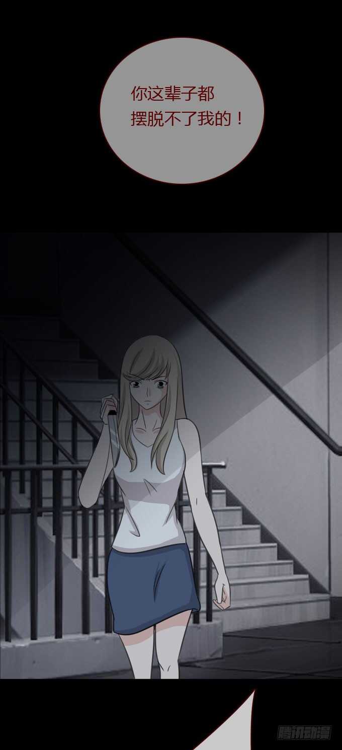 第二季：崩溃-人皮衣裳-老狐狸（第15张）