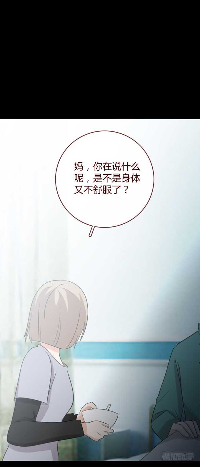 第三季：交易-人皮衣裳-老狐狸（第26张）