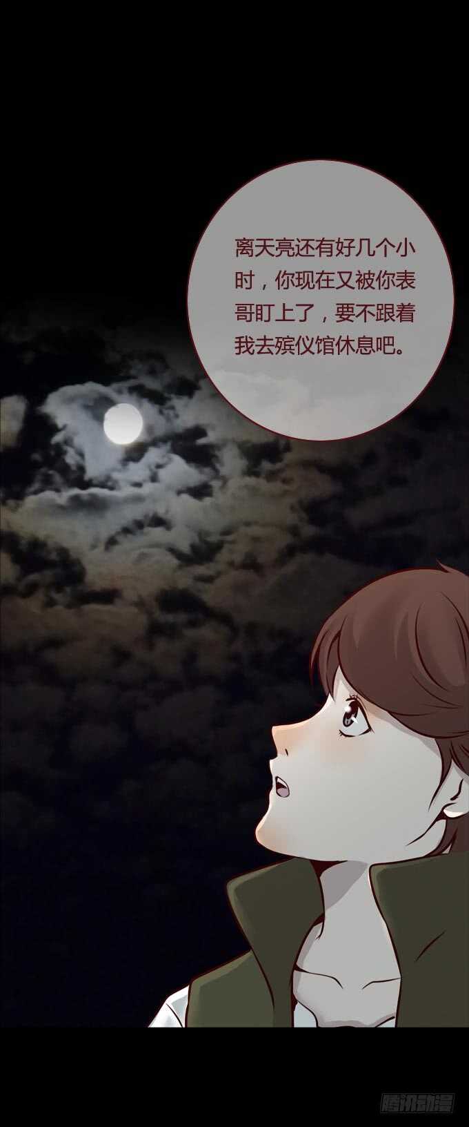 第一季：杀机-人皮衣裳-老狐狸（第9张）