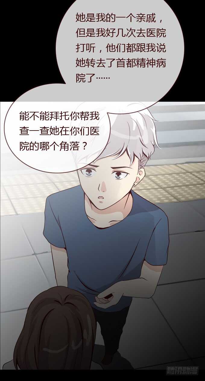 第二季：学姐-人皮衣裳-老狐狸（第13张）