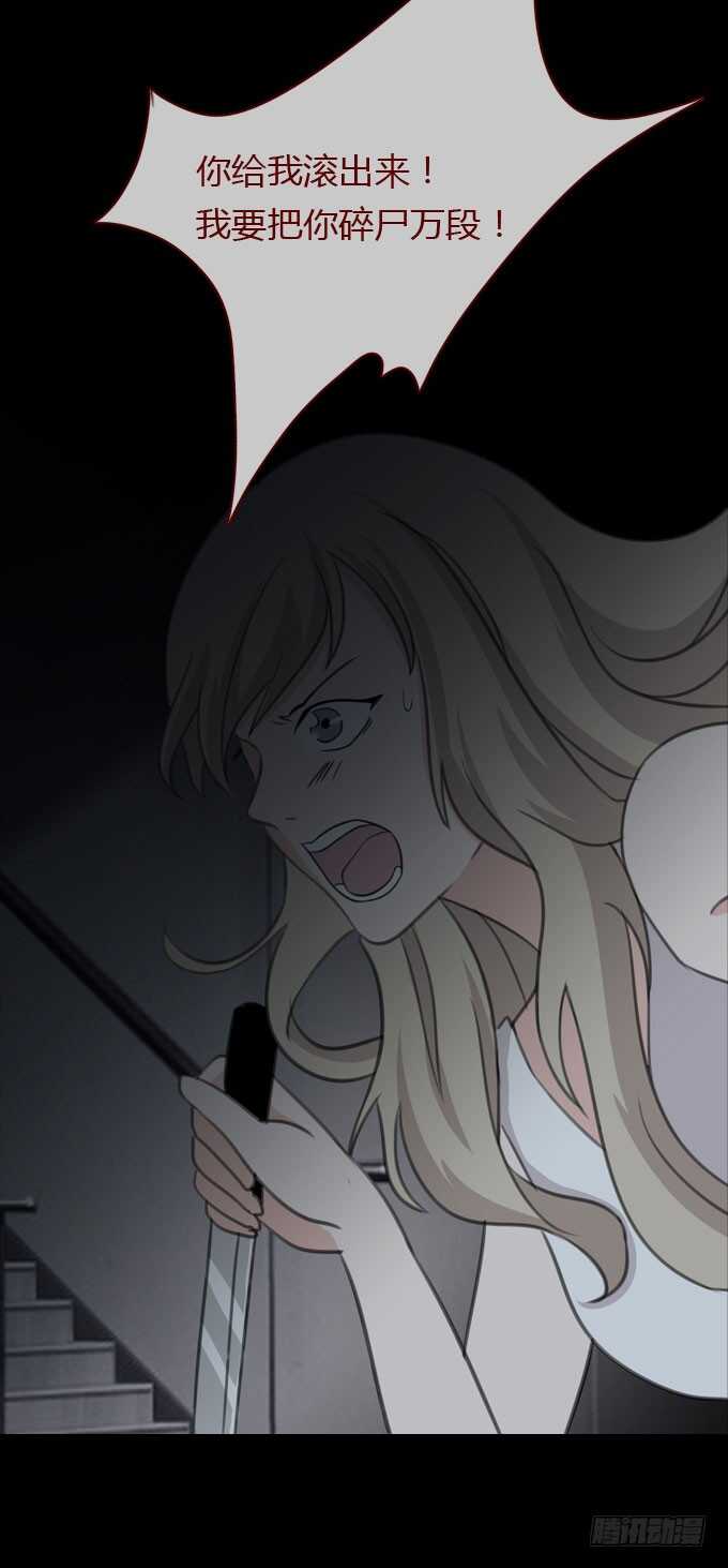 第二季：崩溃-人皮衣裳-老狐狸（第16张）