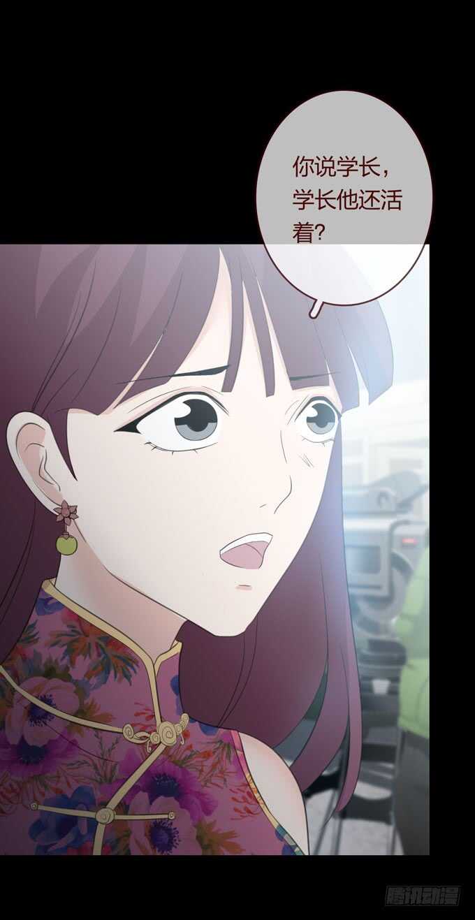 第三季：刘裴娜-人皮衣裳-老狐狸（第21张）