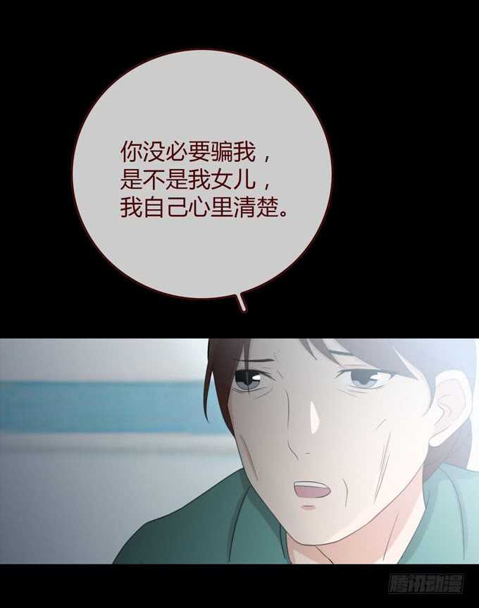 第三季：交易-人皮衣裳-老狐狸（第27张）
