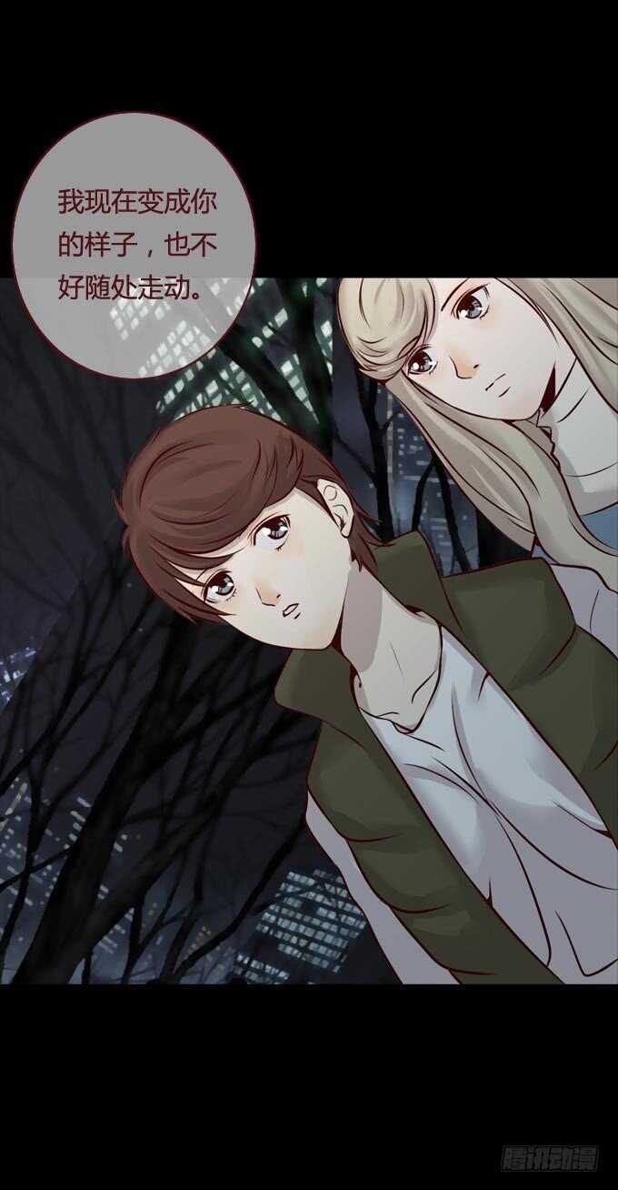 第一季：杀机-人皮衣裳-老狐狸（第10张）