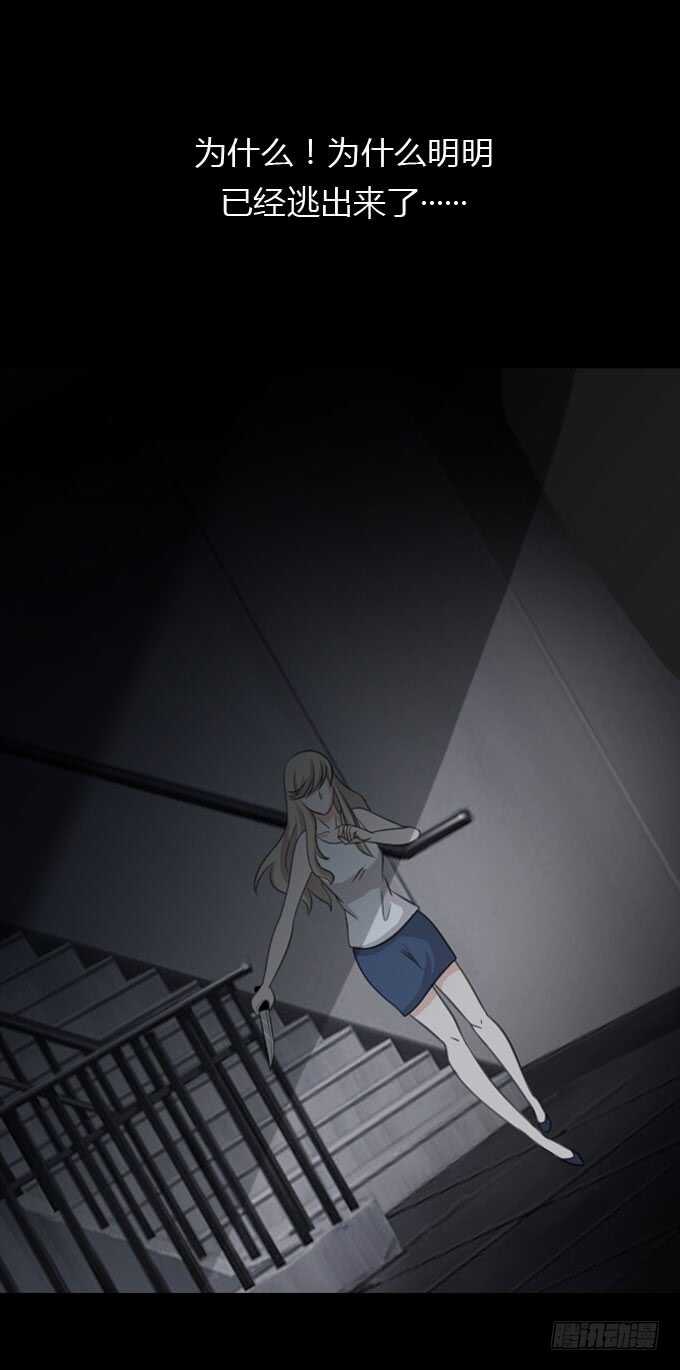 第二季：崩溃-人皮衣裳-老狐狸（第17张）