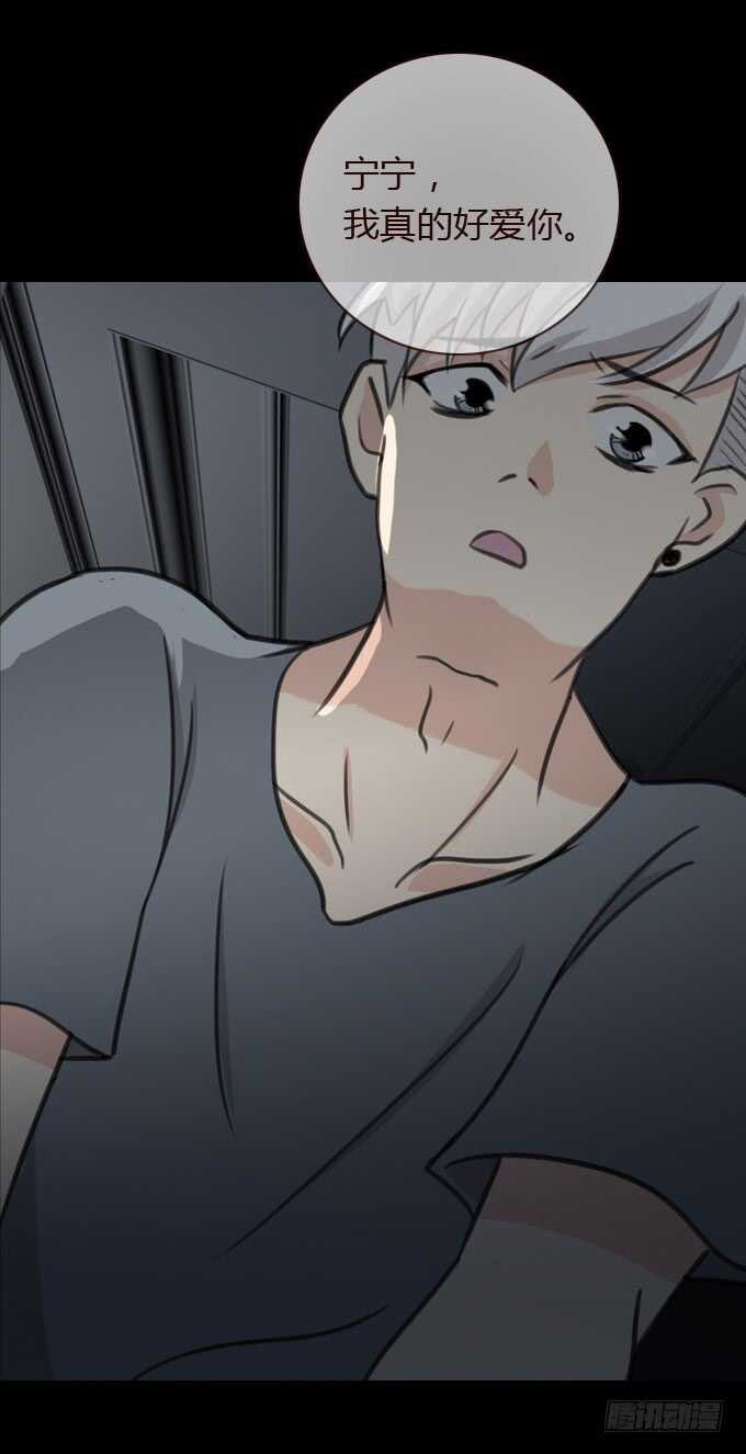 第二季耳光-人皮衣裳-老狐狸（第17张）