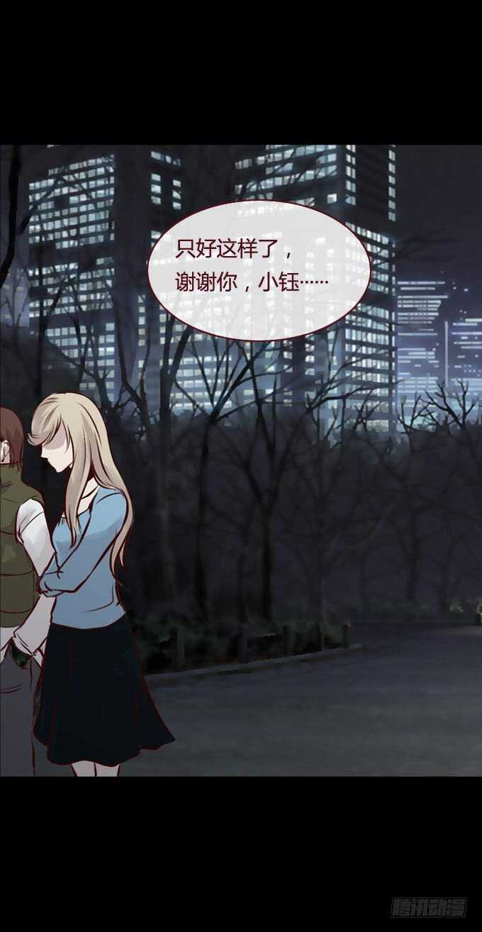 第一季：杀机-人皮衣裳-老狐狸（第11张）