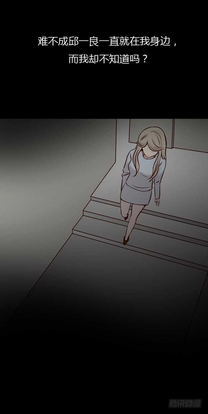 第一季：隐形同居者-人皮衣裳-老狐狸（第14张）