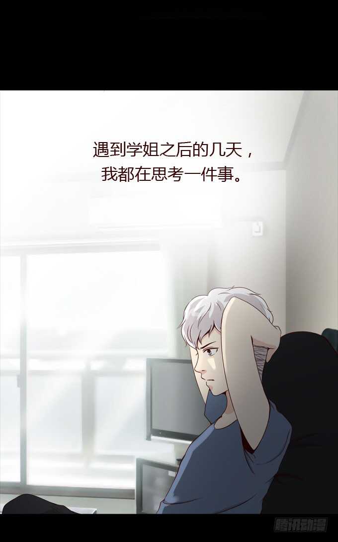 第二季：学姐-人皮衣裳-老狐狸（第16张）