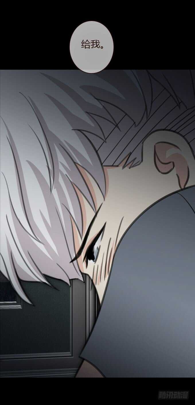 第二季耳光-人皮衣裳-老狐狸（第19张）