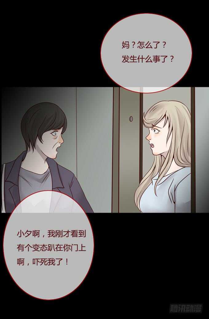 第一季：偷窥-人皮衣裳-老狐狸（第14张）