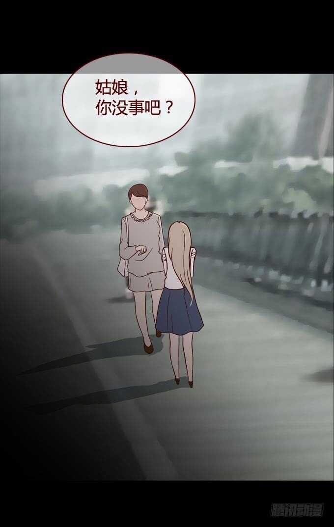 第一季：龟裂-人皮衣裳-老狐狸（第10张）