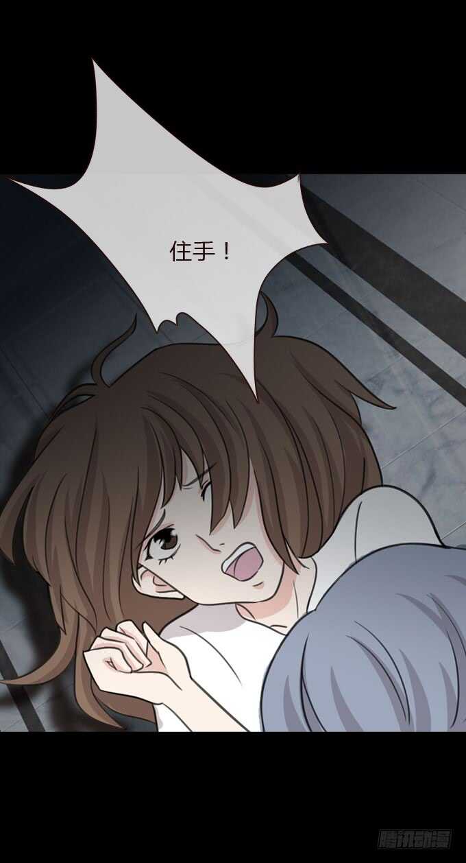 第二季耳光-人皮衣裳-老狐狸（第20张）