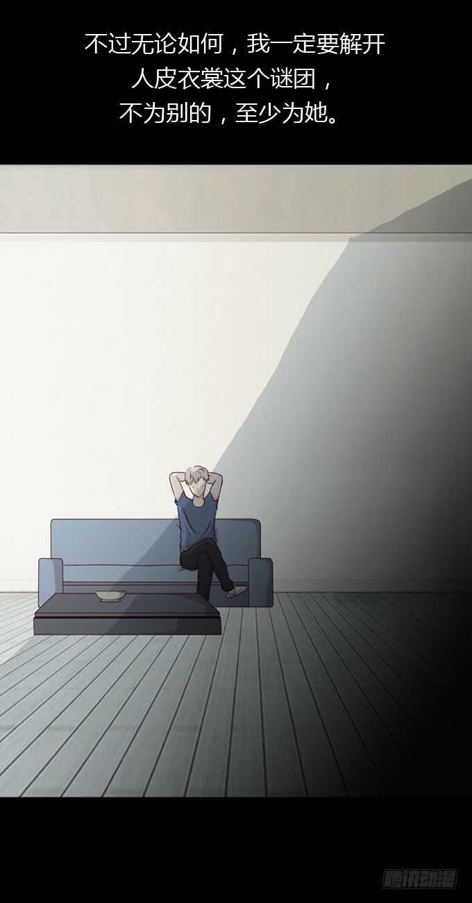 第二季：学姐-人皮衣裳-老狐狸（第18张）