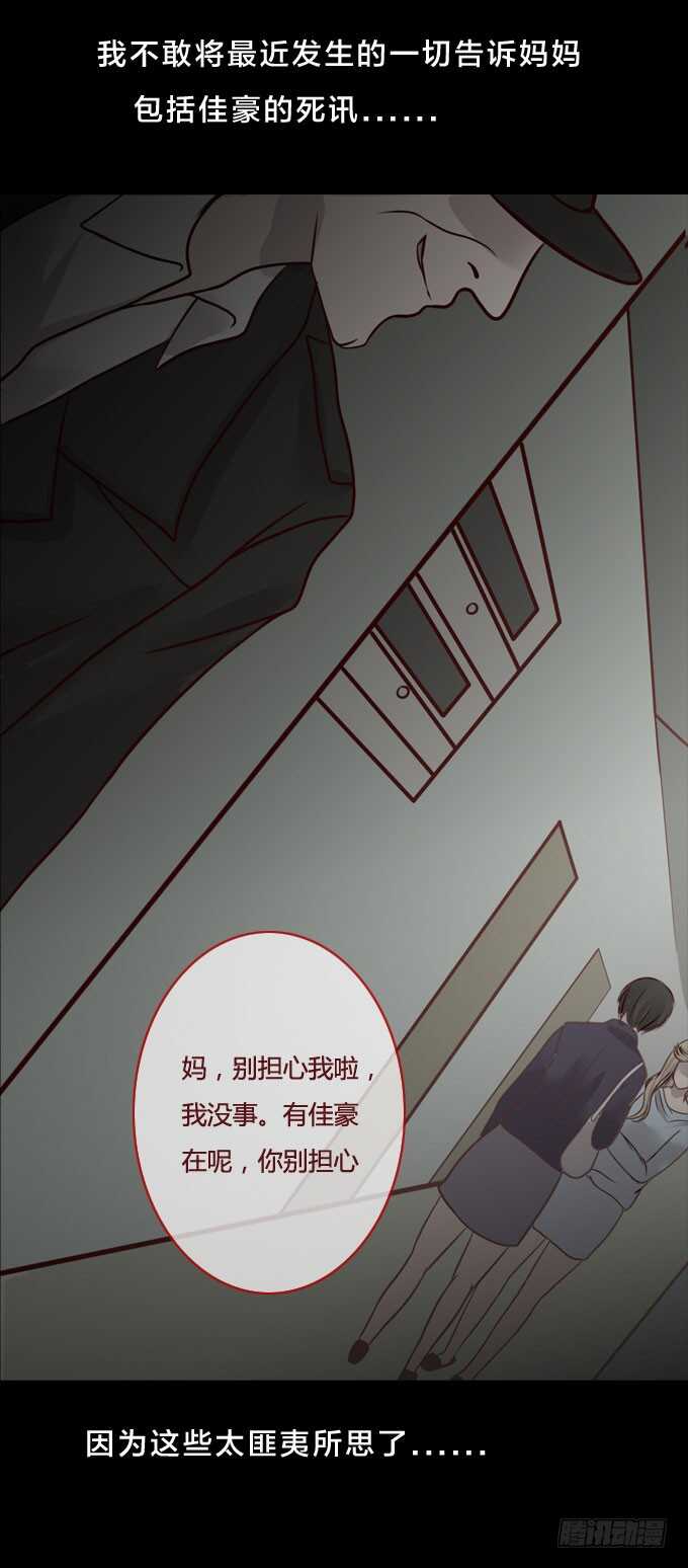 第一季：偷窥-人皮衣裳-老狐狸（第16张）
