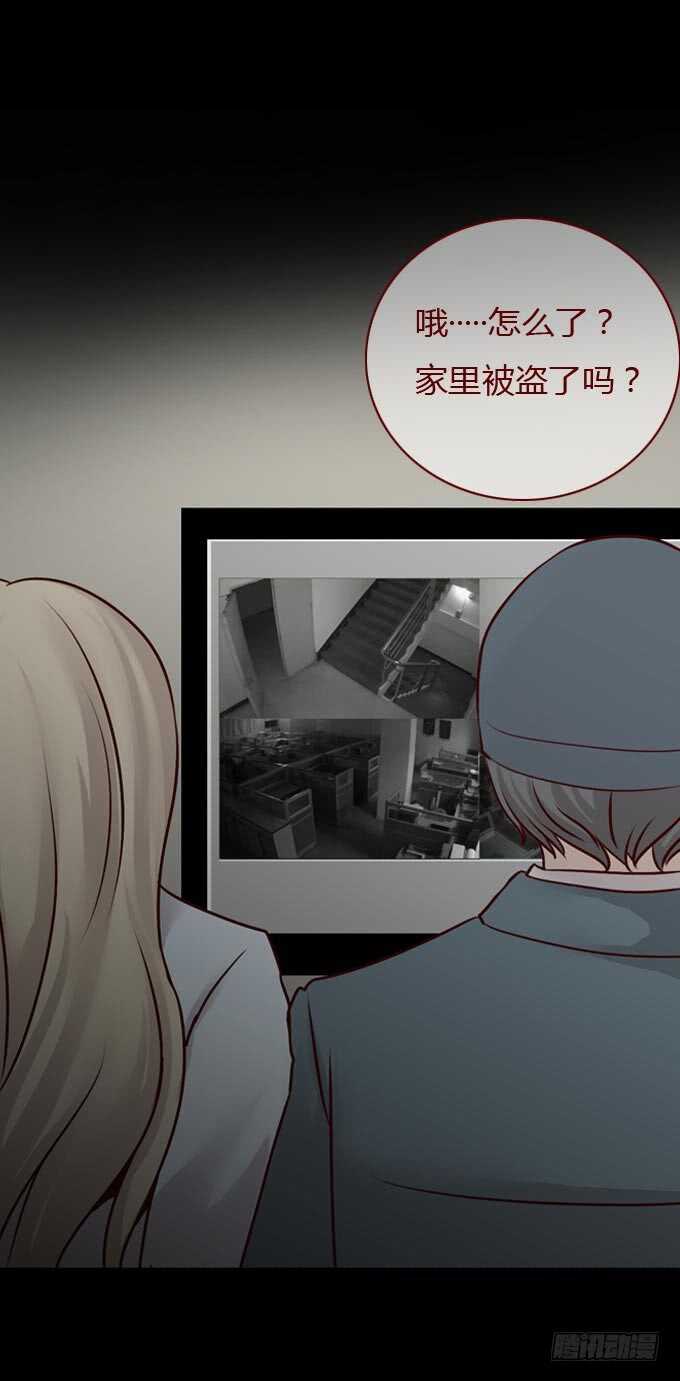 第一季：隐形同居者-人皮衣裳-老狐狸（第17张）