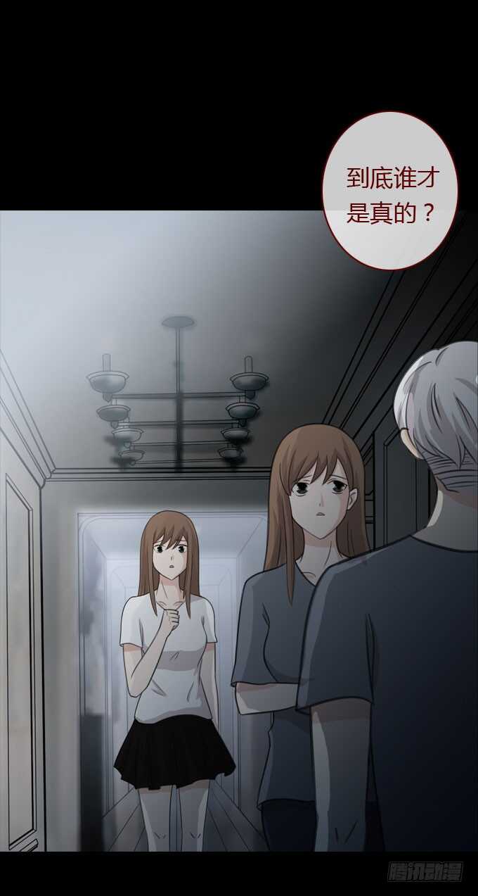 第二季逃生-人皮衣裳-老狐狸（第6张）