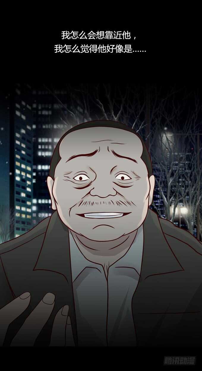 第一季：饥饿-人皮衣裳-老狐狸（第7张）