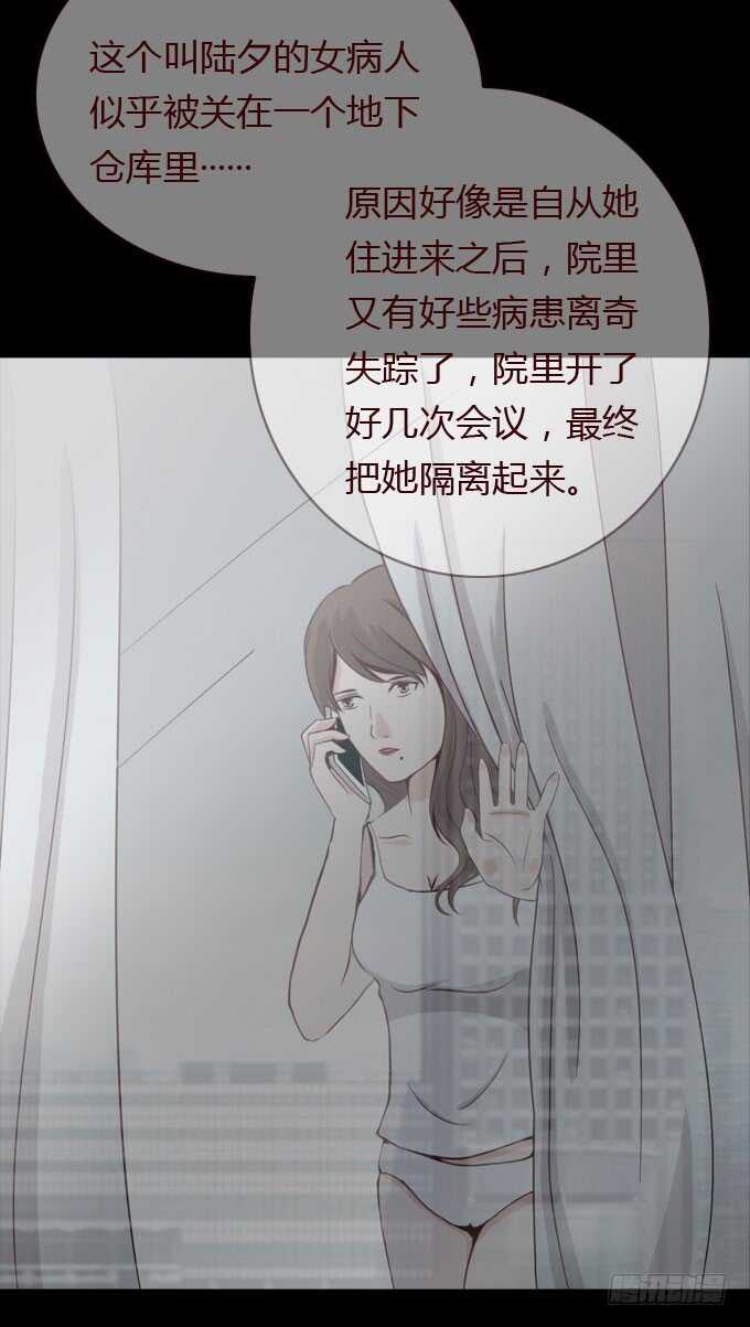 第二季：计划-人皮衣裳-老狐狸（第4张）