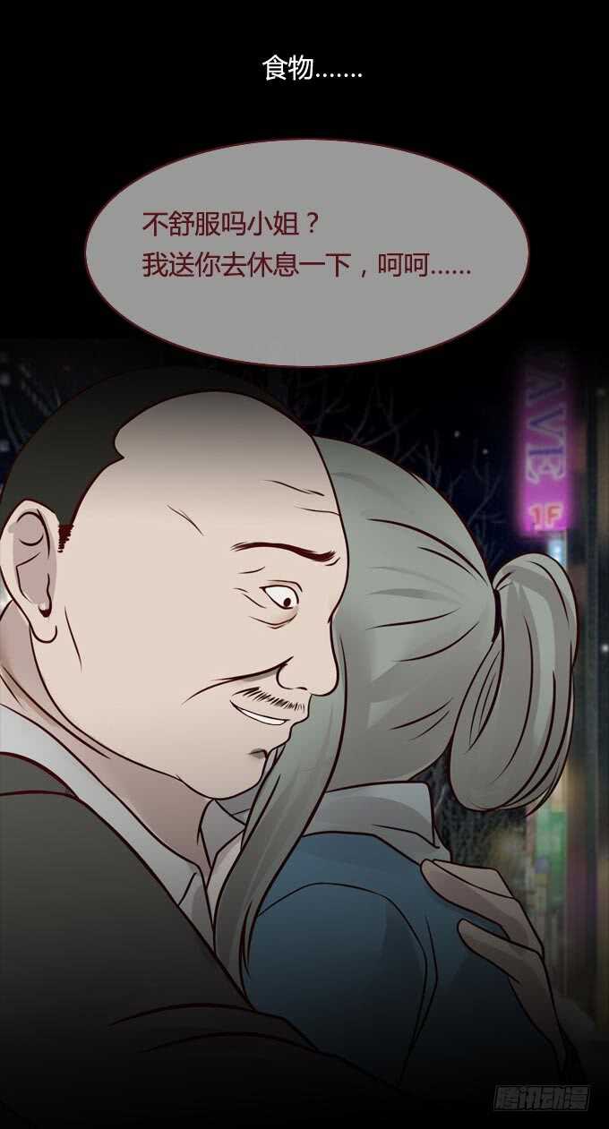 第一季：饥饿-人皮衣裳-老狐狸（第8张）