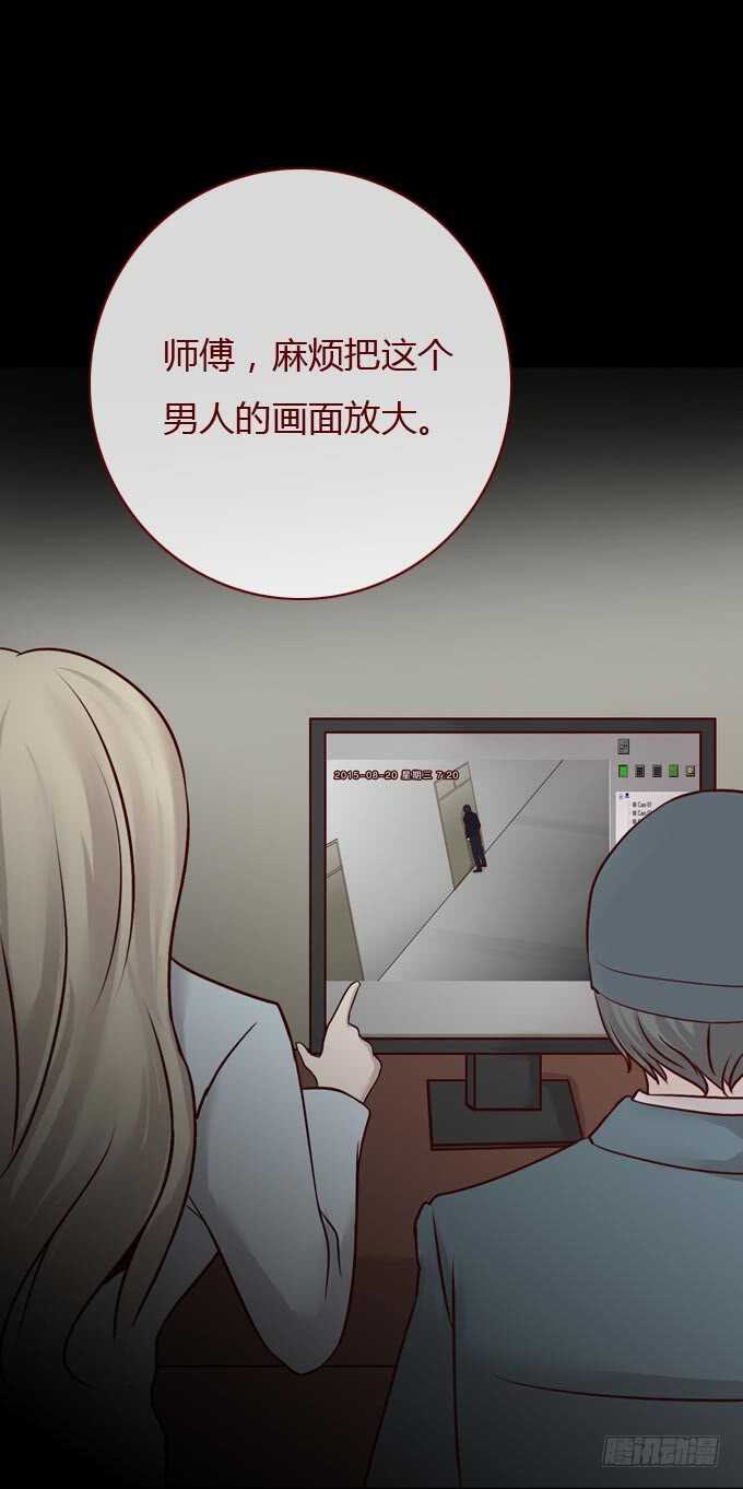 第一季：隐形同居者-人皮衣裳-老狐狸（第26张）