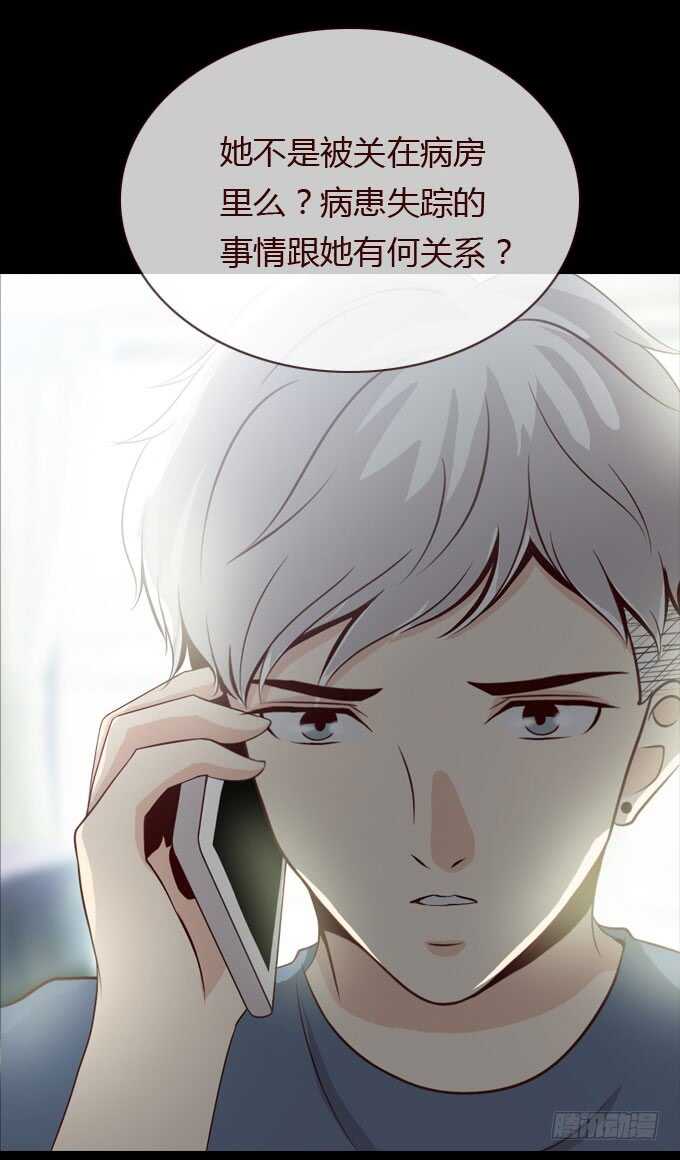 第二季：计划-人皮衣裳-老狐狸（第5张）