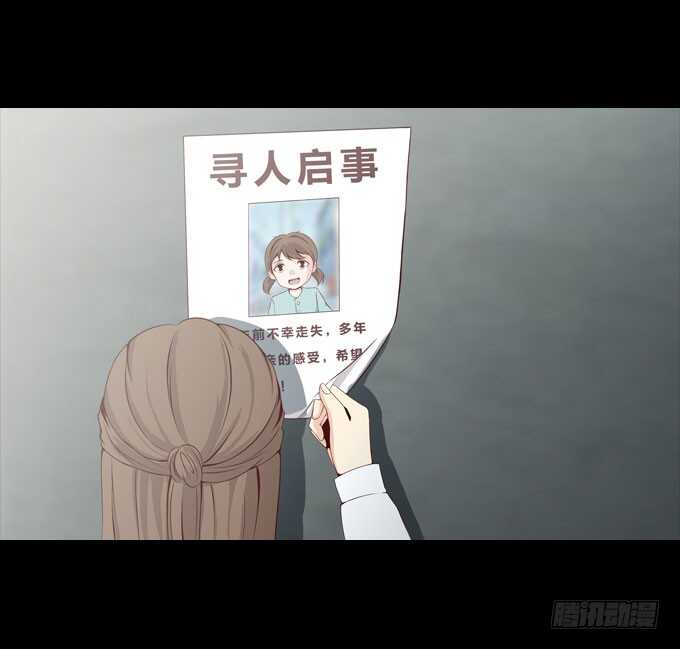 第二季：启事-人皮衣裳-老狐狸（第14张）