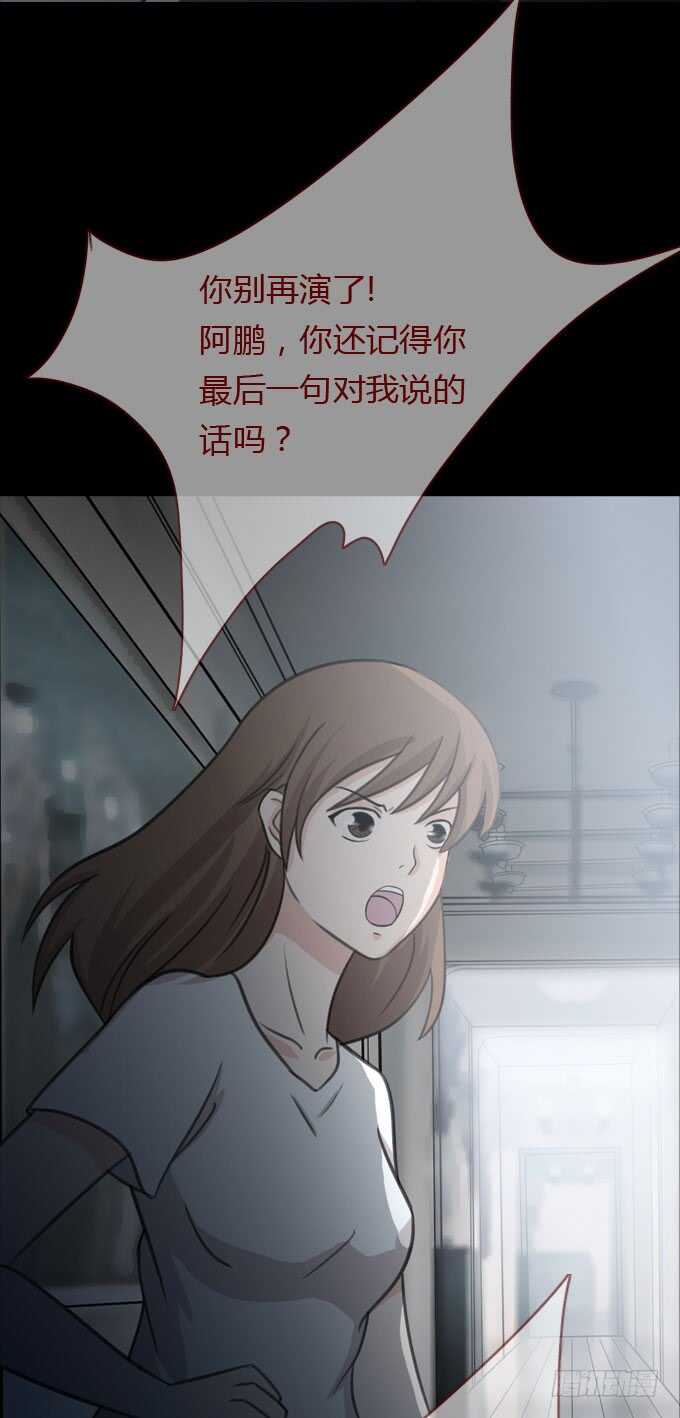 第二季逃生-人皮衣裳-老狐狸（第8张）