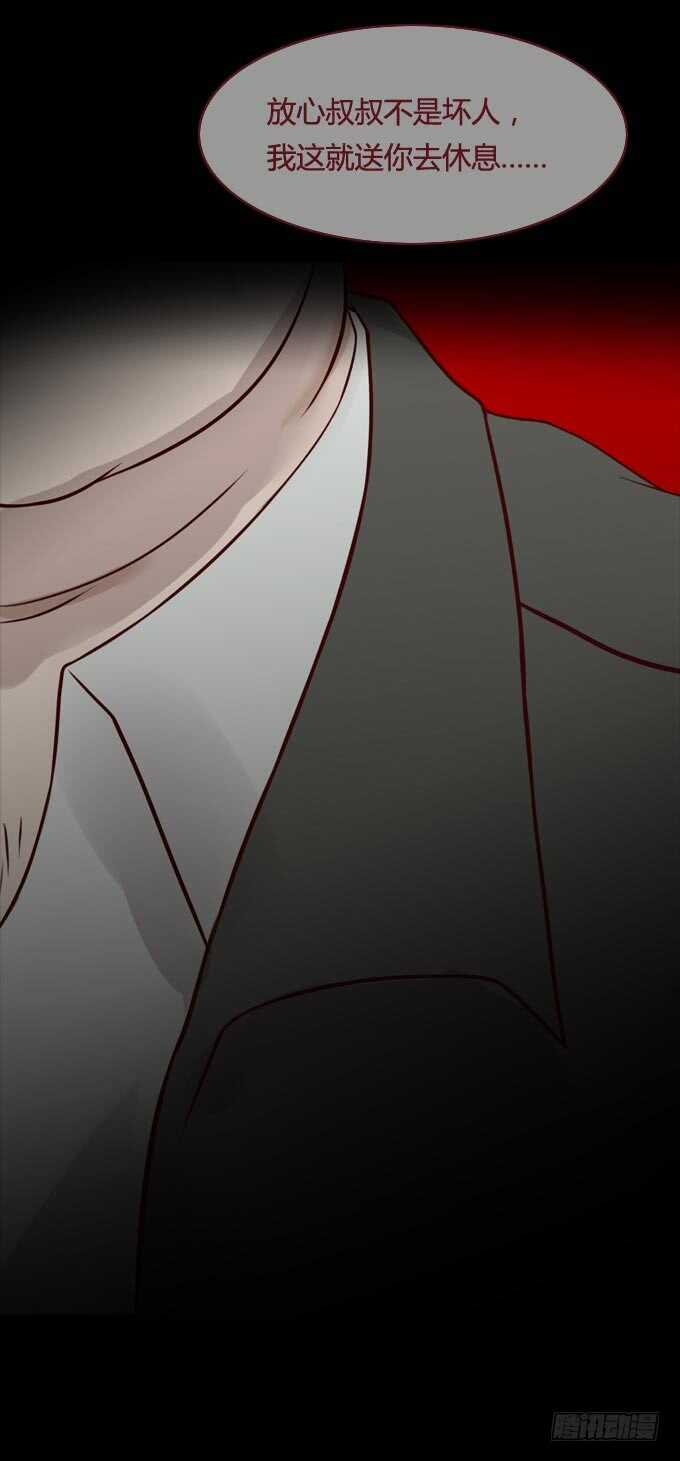 第一季：饥饿-人皮衣裳-老狐狸（第9张）