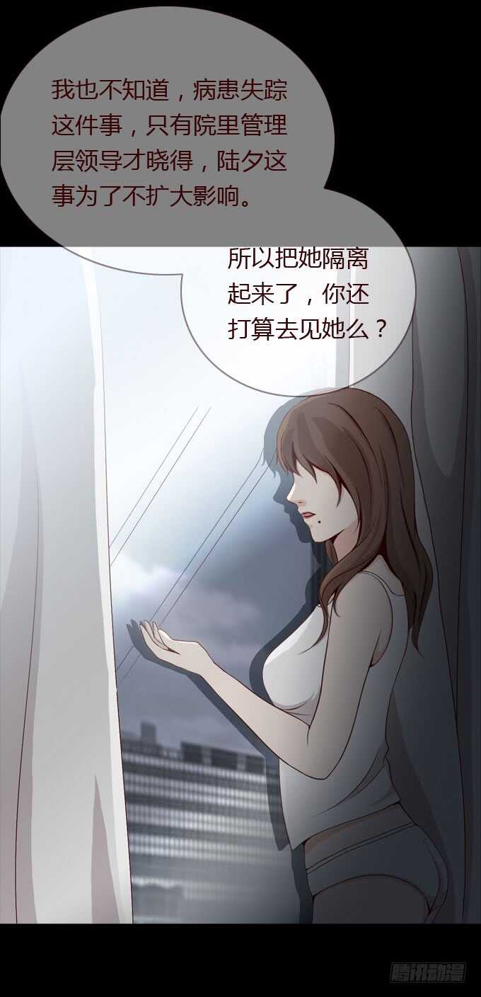第二季：计划-人皮衣裳-老狐狸（第6张）