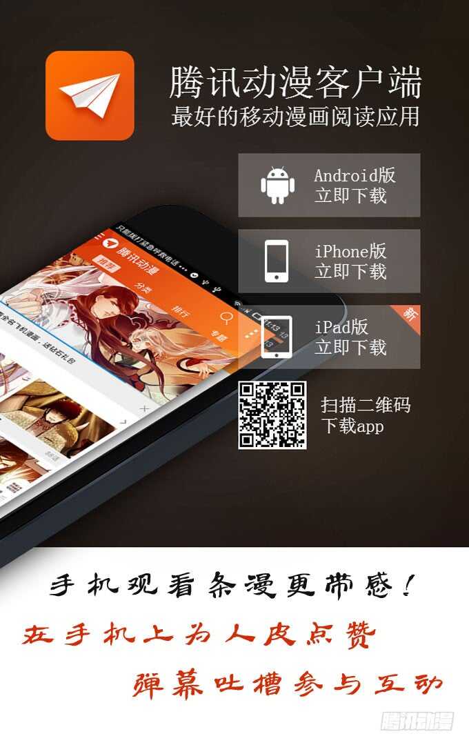 第一季：隐形同居者-人皮衣裳-老狐狸（第28张）